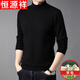 Hengyuanxiang solid color wool sweater wool sweater for men thickened half turtleneck sweater middle-aged men knitted base warm clothes 100% non-pilling high-end black half turtleneck L 170 size (suitable for 120-140 Jin Jin equals 0.5 kg)