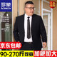 Luo Meng plus size suit men's suit plus fat extra large suit jacket fat loose extra large formal groom wedding suit two button black single suit top free tie 2XL /180 recommended 140-155 Jin Jin equals 0.5 kg