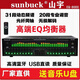 Shanyu SUNBUCK professional EQ high, medium and low equalizer stereo home fever karaoke KTV effector audio processing stage audio professional EQ equalization processor (green spectrum)