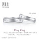 Chow Sang Sang Diamond Platinum Ring Museum Couple Ring Proposal and Marriage 40097R 19 Circles