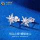 China Gold (CHINA GOLD) PT950 platinum star earrings for women, high-end star shine, Valentine's Day birthday gift for girlfriend and wife, platinum star earrings, about 1.7g