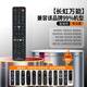 Chengyu is applicable to Changhong TV remote control, universal model, regardless of model, no need to set up, direct use, universal model