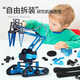 Huanyu (HUANYU) multifunctional stunt remote control robot high-tech children's alloy mechanical arm smart mecha car competition gift K2-alloy crawler lift mecha car-full version