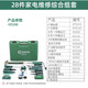 Star Star/05165 Hardware Tools 28-piece Set Home Repair Tool Set Home Appliance Repair Set 05166_28-piece Home Repair Set