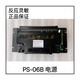 Sanjiang PS-06B firefighting DC regulated power supply Sanjiang alarm controller host power supply brand new