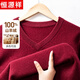 Hengyuanxiang cashmere sweater men's thick 100% pure cashmere winter new V-neck warm versatile sweater men's sweater