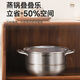 Supor steamer 304 stainless steel double-layer soup pot household heightening and thickening cooking pot steaming fish and steamed buns gas induction cooker universal heightening and thickening healthy 0 coating 3 layers 28cm