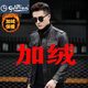 金利来（Goldlion）2025春秋新款海宁绵羊真皮皮衣男修身机车立领短款皮夹克休闲外套 黑色- 加绒 XL -125-135斤