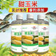 Sweet corn wild fishing grass carp high concentration barley sweet potato fishing black pit small medicine fruit acid red worm crucian carp bait highly concentrated sweet corn 500ml 3 bottles