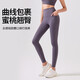 Yu Zhaolin's new nude-feeling, seamless, slimming, high-elastic waist-lifting pants for women, Pilates running sports fitness pants, gray purple M (recommended 90-105 Jin Jin is equal to 0.5 kg)