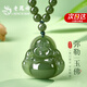 Lao Fengxiang Natural Hotan Jade Pendant Buddha Buddha Lady Necklace Transfer Beads New Year Christmas Gift for Girlfriend Mom’s Birthday Today/Next Day Delivery Buddha Buddha Hotan Jade Bead Necklace