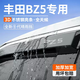 2025 Toyota bz5 rain shield car interior decoration accessories modified accessories window rain shield Toyota Bz5 9th generation rain shield 4 pieces