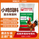 Huadong Zhengda 4 broiler premix, special feed for large, medium and small broilers, red oil chicken, red rooster, white feather, big 4 broiler early stage premix, buy ten shots 11