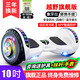 Lingao smart electric self-balancing car 2024 new model 6-8-10 to 15 years old and above children's parallel car 6.5-inch upgraded music version white self-balancing + safety