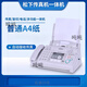 SF applicable to Songxia fax machine 7009 Chinese upgraded display ordinary A4 paper fax phone copy SF white (English display) classic version A4 paper 706