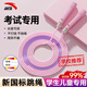 ANTA (ANTA) children's skipping rope professional style kindergarten primary school students beginner exam racing competition 3-5-6-12 years old