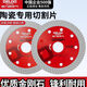 Delixi Electric ceramic tile cutting blade ultra-thin diamond saw blade stone marble sheet marble vitrified tile dry cutting wear-resistant sharp ceramic tile cutting 0.8mm thickness 5 pieces
