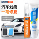 Fu Xuan car special touch-up pen pearl white car paint scratch repair artifact black and white deep scratch repair spot paint pen