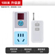 Bohuida remote control switch socket wireless remote control 220v intelligent high-power household wiring-free water pump remote control power supply 10A 2500W