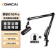 COMICA Enjoy D10Pro (A) wireless dynamic microphone computer game live broadcast microphone built-in sound card recording karaoke dubbing game video conference radio microphone black