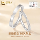 China Gold PT950 Platinum Promise of Love Couple Ring Men and Women Rings Valentine's Day Birthday Gift for Girlfriend and Wife Platinum Promise of Love - Women's Approximately 1.8g