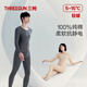 Three-gun autumn clothes and long trousers for men, pure cotton, thin round neck, bottoming cotton sweater pants, no side seams, anti-static thermal underwear set