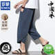 ROMON linen Chinese style eight-quarter pants men's summer solid color loose harem pants retro versatile jodhpurs casual pants dark gray XL