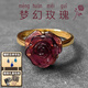 Her Generation 18K Gold Natural Tourmaline Ring Retro Rose Closed Ring Light Luxury Accessories (864618) Please note the circle number