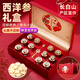 Weishuihong American Ginseng Gift Box 120g New Year gift for parents, elders and relatives, ginseng lozenges, high-end gift tonic