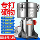 BIBK German grinder stainless steel commercial grinder household grinder Panax notoginseng ultra-fine Chinese herbal medicine powder machine grinding grinding 1000g 3400 watt pure copper motor