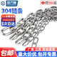 Guwanji 304 stainless steel multifunctional chain long and short ring chain lifting clothes drying dog swing guardrail anti-theft chain 8mmx11 separate chain