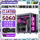 Colorful Intel 20-core overclocked 14th generation i7 14700+RTX5070/RTX5060Ti/RTX4070/RTX4060 desktop computer host e-sports design live assembly machine. Configuration: 20-core overclocking 14th generation i7+RTX5050. Top-equipped 14th generation Core i7 computer host. Five-year warranty | Brand new and authentic