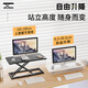 Qiyinge standing workbench desktop computer table heightening bracket liftable table notebook office dedicated desktop table