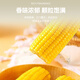 Jingxiansheng & Mengzhibao MON BEAU Inner Mongolia organic sweet waxy corn 200g+-10g x8 sticks 1.6kg straight from the source