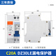SRCN Shanghai People's DZ30LE-32 C16C20C25 household 220V leakage protector DPN double in and double out air switch 20A