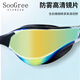 SooGree swimming goggles anti-fog high-definition waterproof men's and women's swimming goggles professional racing training comfortable large frame field of view flat mirror pure black gold-plated flat mirror