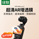Green Link AR anti-reflective and anti-reflective film for DJI pocket3 AR tempered film anti-reflective and anti-reflective sports camera film HD POCKET3 accessories osmo protective film
