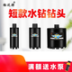 Gemet short rhinestone drill bit 63 concrete wiring box 150 200 cm water drill rig 46x200mm