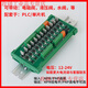 Yue Changsheng Tikn Taiwan Control PLC Optocoupler Isolated DC Output Amplifier Board 24V Transistor Relay 81216 Road Solid State GKF04NP-P4 Road Positive Output Imported Chip