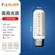 Foshan Lighting (FSL) high color rendering LED bulb 9W corn bulb E27 screw candle soaked crystal energy-saving bulb (three-stage color adjustment)