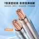 Akihabara (CHOSEAL) audio speaker dedicated connection cable, audiophile grade pure copper audio speaker cable, power amplifier connection, enhanced shielded anti-interference 100 core gold and silver cable 10 meters QS2241T10