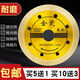 Vinoa ceramic tile cutting blade dry cutting non-collapsing vitrified tile marble special cutting machine blade diamond saw blade marble cutting stone cutting blade buy 10 get 1 free diamond saw blade manufacturer direct sales import quality