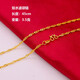 Bhiodha old phoenix 999 Vietnamese sand gold necklace women's imitation 18k gold snake bone chain gold-plated single chain without pendant clavicle small twist 60cm
