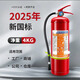 25-year new national standard 4kg portable dry powder fire extinguisher commercial 3kg 5kg 8kg 4kg fire extinguisher set 4kg dry powder fire extinguisher