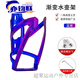 Miaopule upgraded bicycle water cup holder, colorful water cup holder, mountain bike, road bike, water bottle rack, riding bracket, PC water bottle rack-blue, free tools