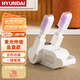 HYUNDAI Korean shoe dryer, deodorizing and sterilizing shoe dryer, household adult dryer, student heating shoe artifact, purple light retractable salt box