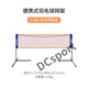 Ayub Badminton Net Standard Net Badminton Net Frame + Net Portable Outdoor Standard Bracket 6.1 Outdoor Indoor Home 1m 2.1M Net Does Not Include Stand