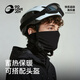 GOLOVEJOY Gaolejie scarf autumn and winter containing merino wool outdoor mountaineering warm hood windproof face protection cycling mask black