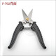 Huaiman F-700F-702 Electrical Wire Trunk Shears Iron Shears Gardening Fruit Branches Stainless Steel Kitchen Scissors F-702 7-inch full length 185mm with holes