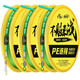 PE reinforced line set genuine fishing line set complete set of fishing main line super tensile strength finished Taiwan fishing gear supplies eight-shaped ring-5.4 meters 6 rolls free main line box No. 2
